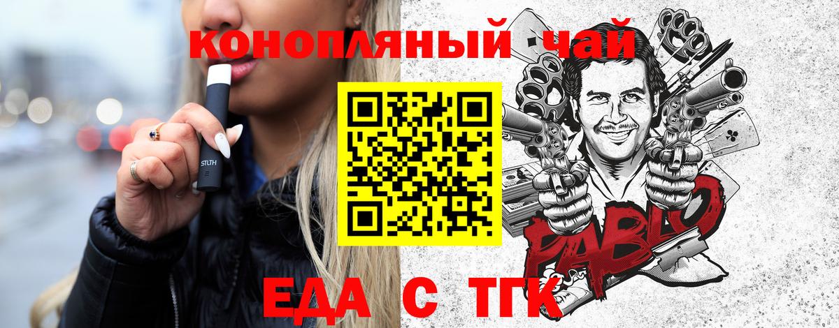 Печенье с ТГК марихуана Дедовск
