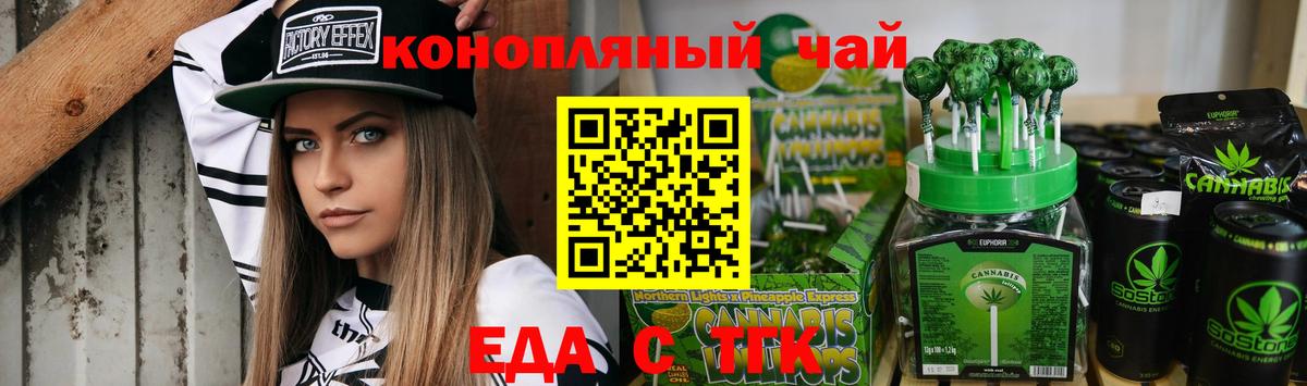 Дедовск  Еда ТГК конопля  Вход с VPN 