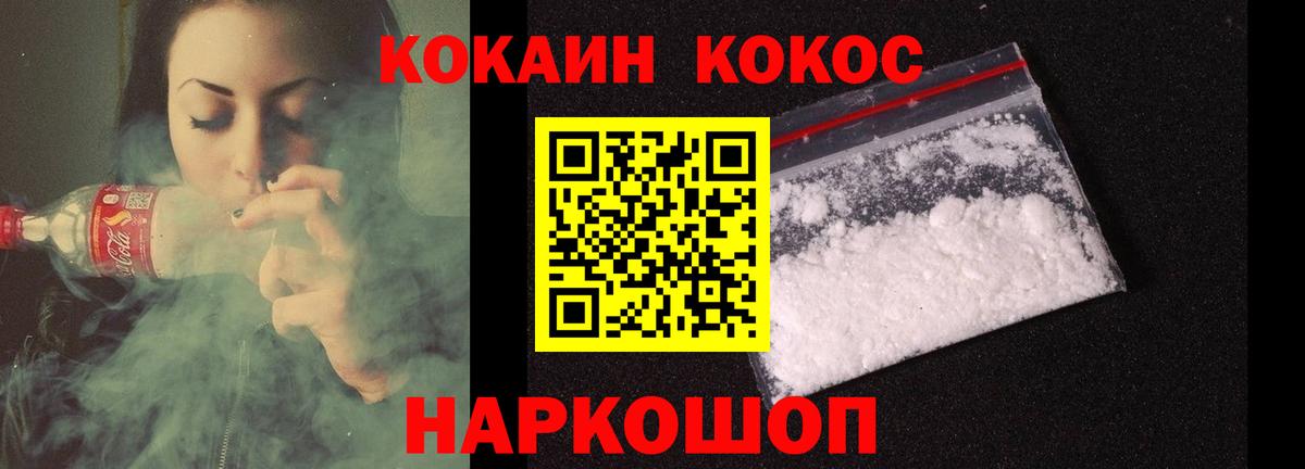 Дедовск  КОКАИН 99%  Вход с VPN 