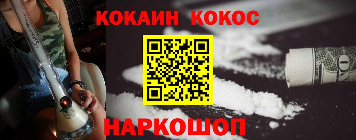 КОКАИН Эквадор Дедовск