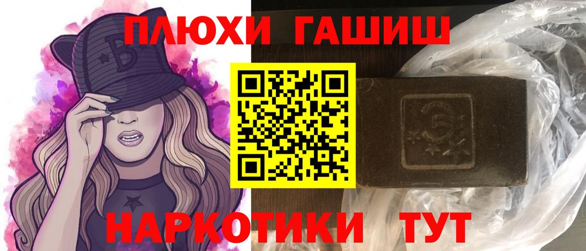 Гашиш Cannabis  ГАШИШ Изолятор  Дедовск  ГАШИШ  Вход с VPN 