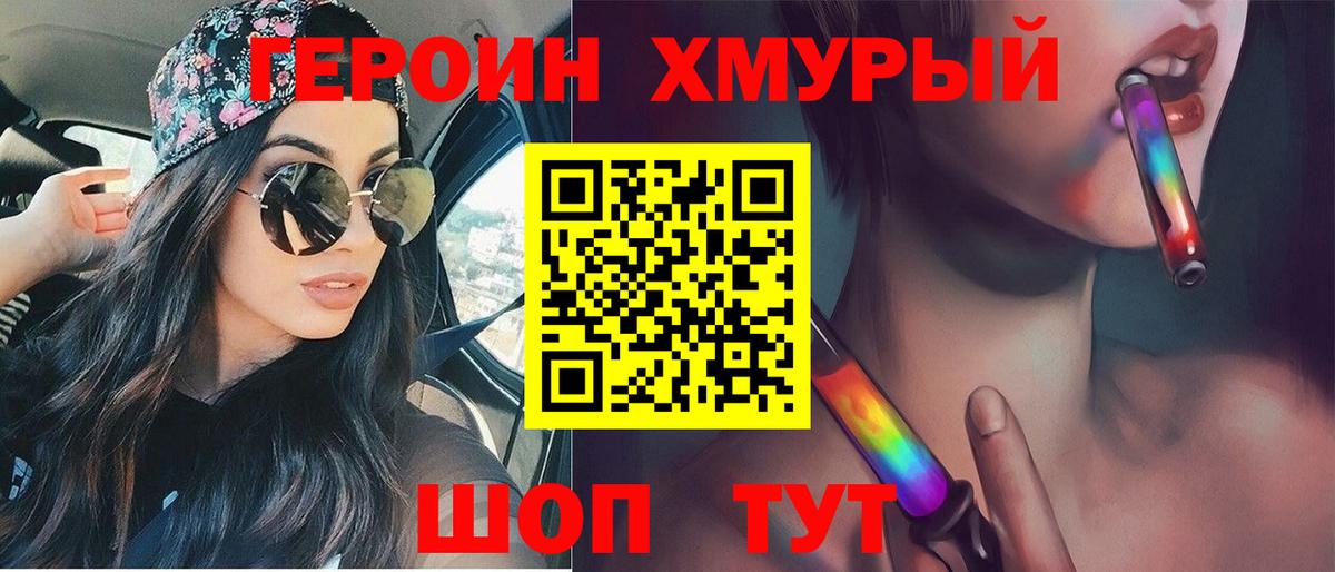 Дедовск  Героин Heroin  Вход с VPN 