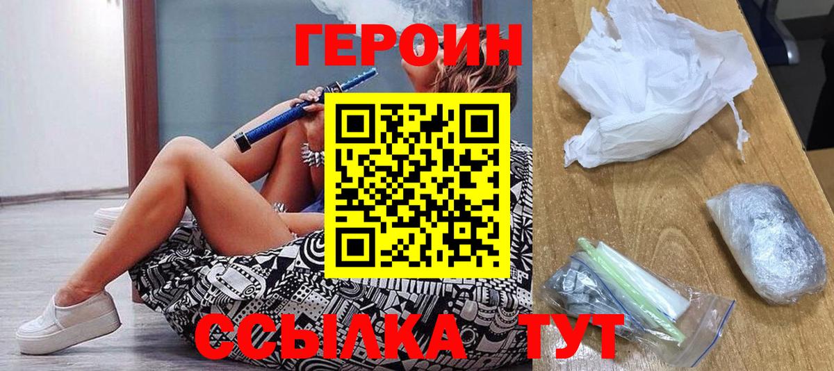 Героин VHQ Дедовск