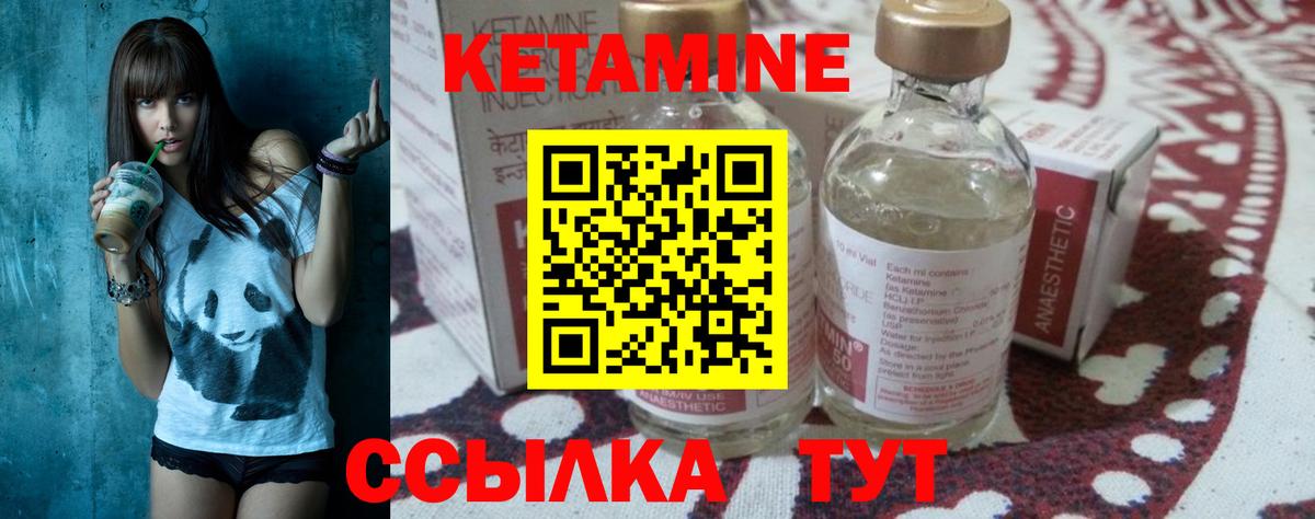 Кетамин VHQ  Вход с VPN  Дедовск 