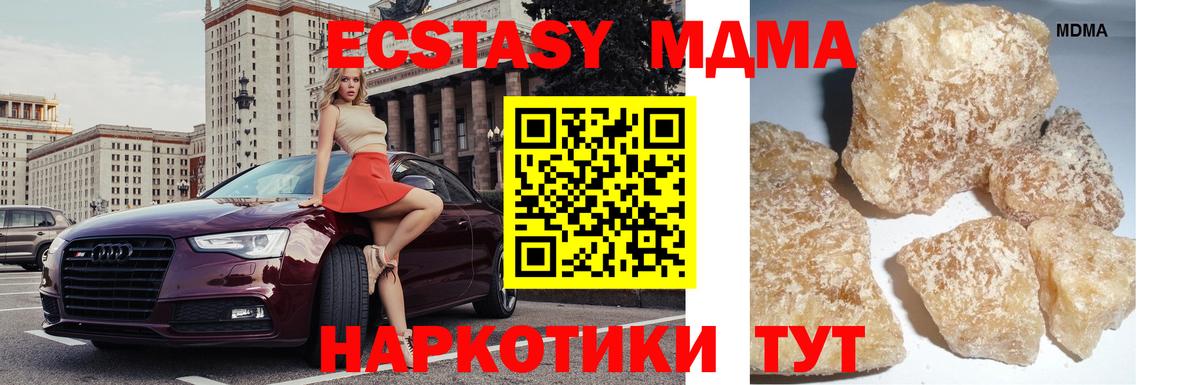 МДМА VHQ  Вход с VPN  MDMA  Дедовск 