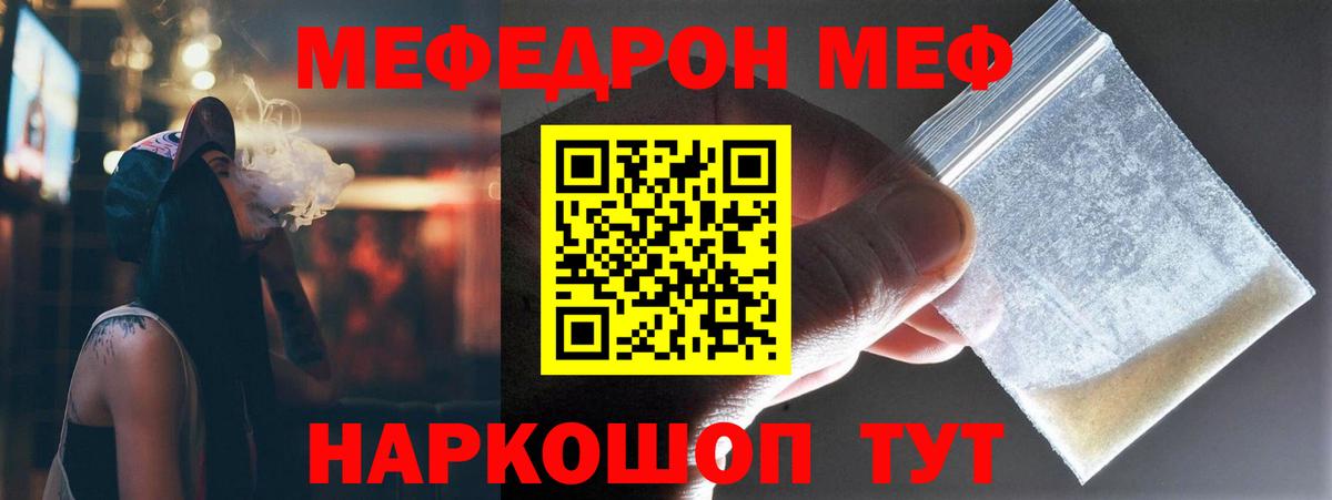 МЯУ-МЯУ  МЯУ-МЯУ мяу мяу  Дедовск  Вход с VPN  МЯУ-МЯУ кристаллы 