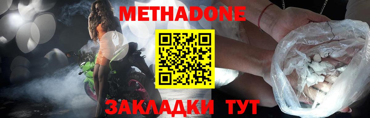 МЕТАДОН VHQ  Вход с VPN  Дедовск  Метадон мёд 