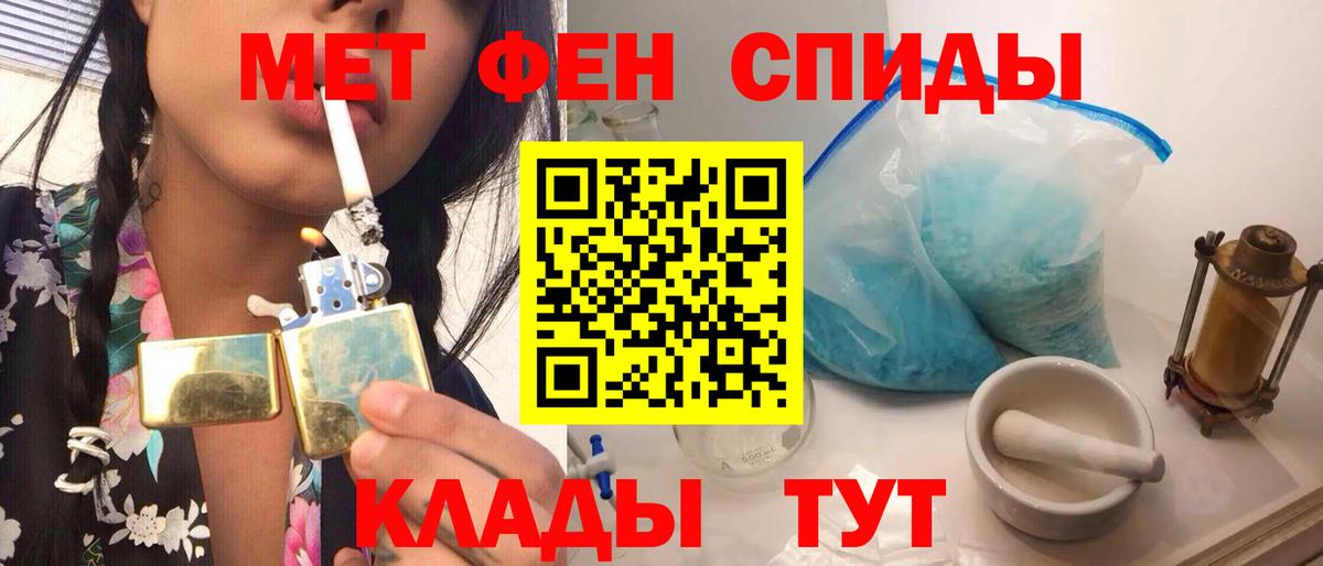 Метамфетамин мет  Метамфетамин мет  Метамфетамин  Дедовск  Вход с VPN 
