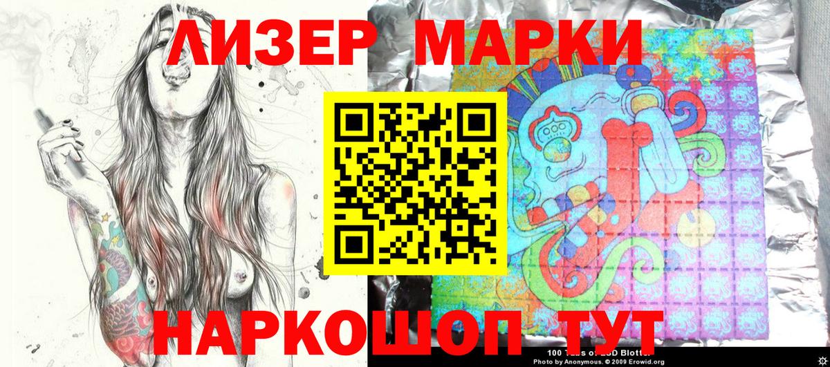 Марки N-bome 1,5мг Дедовск
