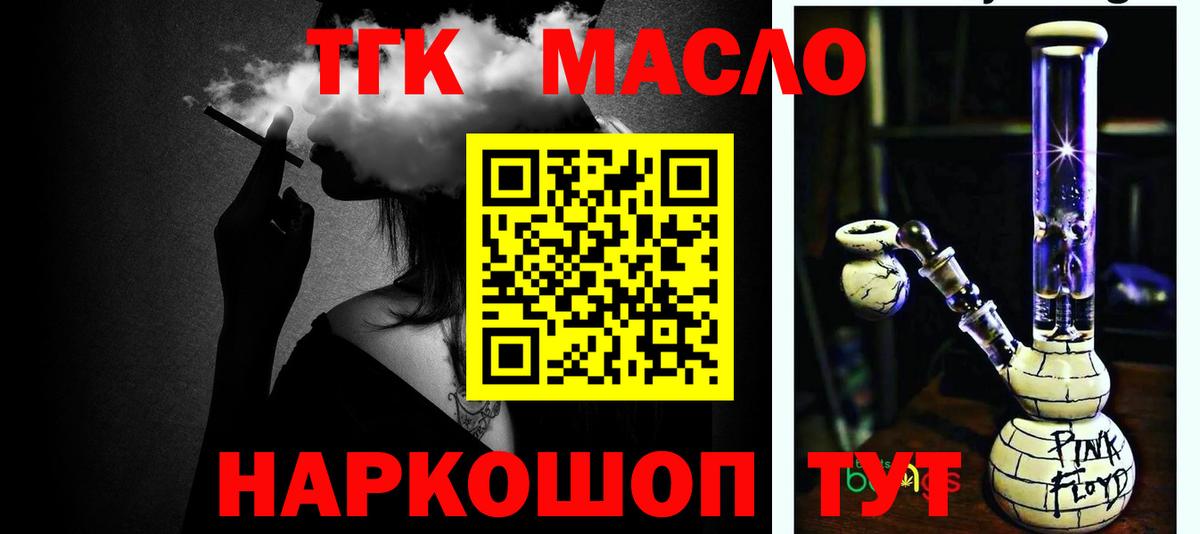 ТГК жижа Дедовск